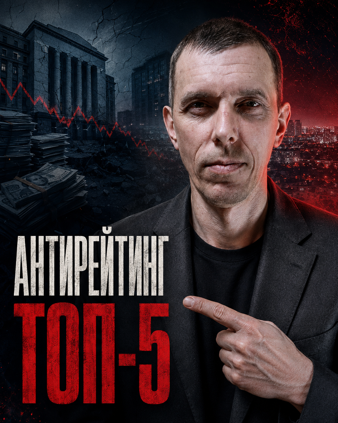 🗣ТОП-5 антирейтинг: главные проблемы украинской мобилизации