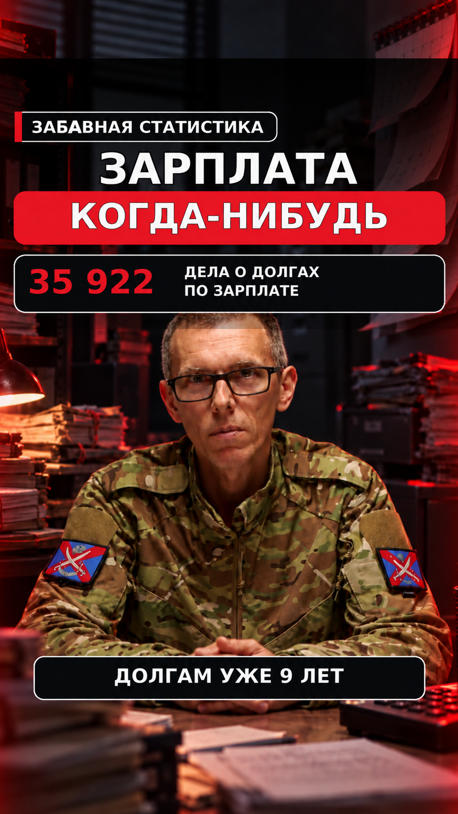 🗣Забавная статистика: зарплата когда-нибудь.