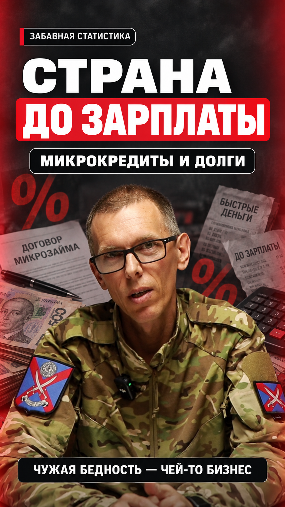 🗣Забавная статистика: страна до зарплаты