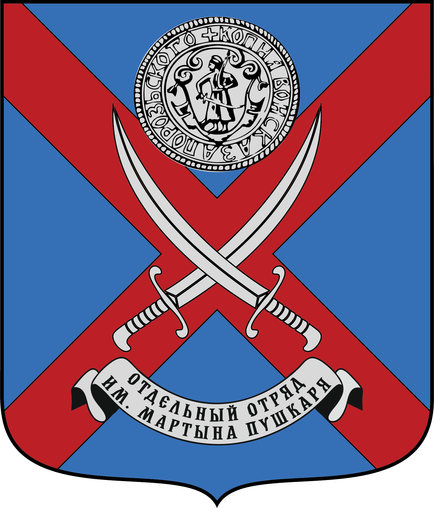 Герб отряда